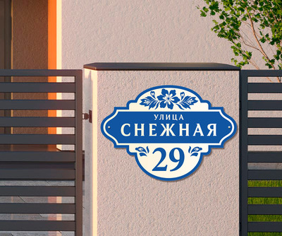 Табличка на дом фото