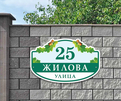 Табличка на дом фото