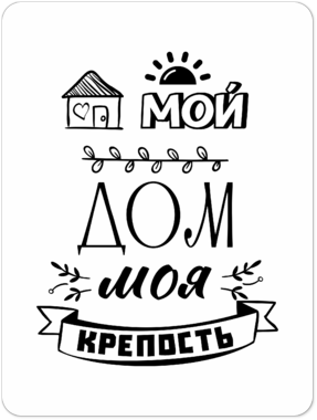 Сувенирная табличка