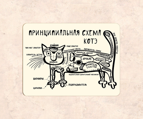 Табличка юмористическая