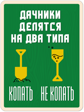 Сувенирная табличка