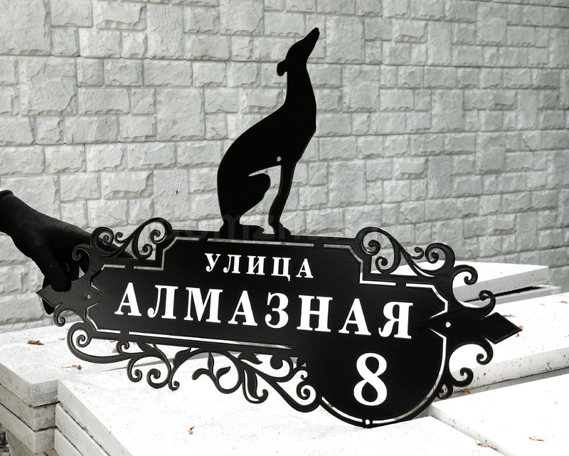Табличка на дом с левреткой